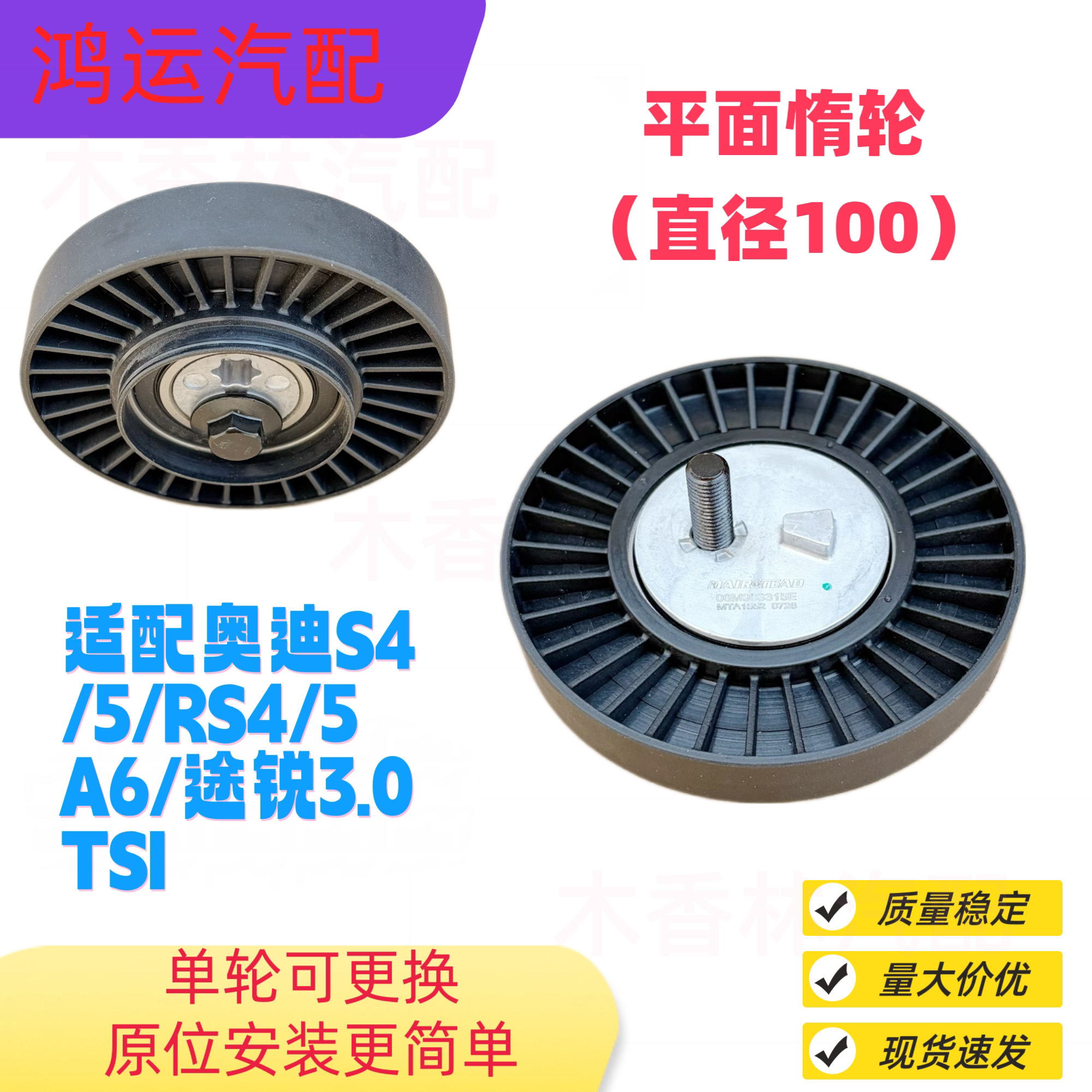 适配奥迪Q7 A8A6L途锐保时捷新款3.0T发电机皮带涨紧器惰轮涨紧轮