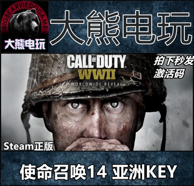 使命召唤14steam正版