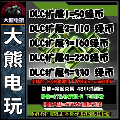 steamapex英雄国区低价充值卡