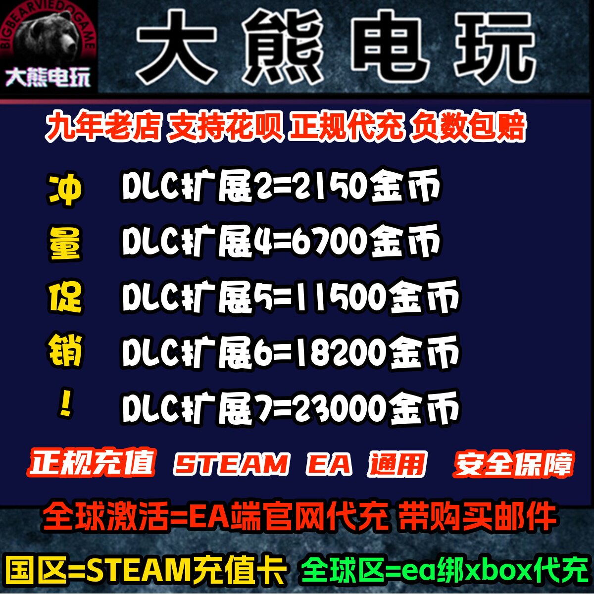 apex金币代充游戏充值EAapex英雄图片