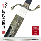太极刀杨氏龙泉不锈钢太极刀武术刀半硬杨氏陈式 男女比赛刀未开刃