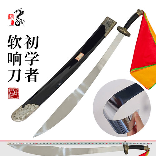 龙泉杨氏弹簧钢太极刀新款