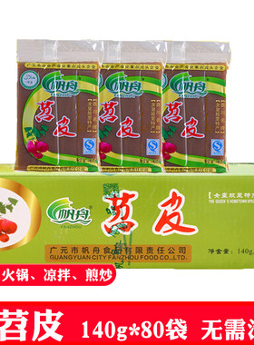 帆舟140g*80袋整箱火锅冒菜