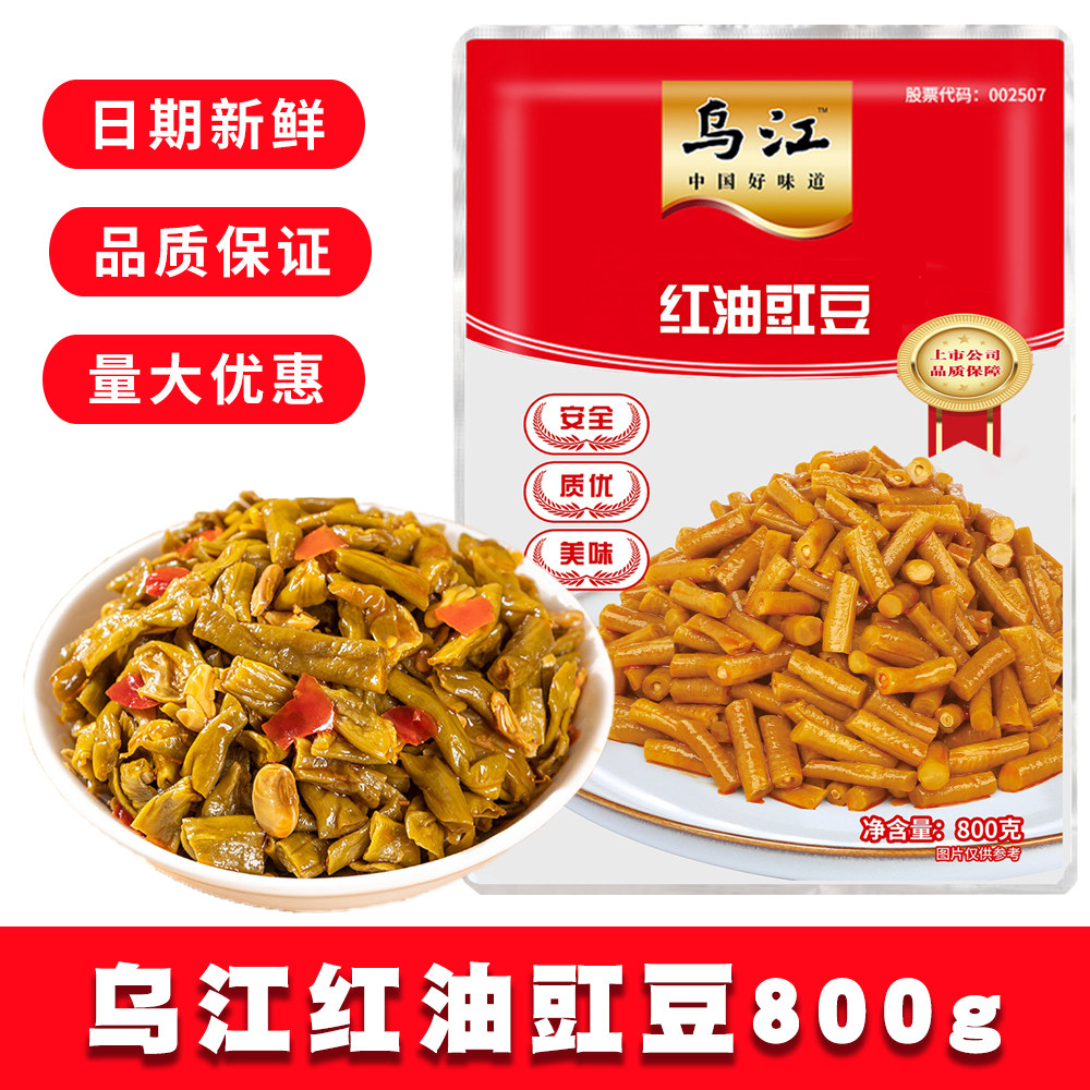 整箱乌江红油豇豆800g*10袋下饭菜酸豆角正宗涪陵泡豇豆香辣可口