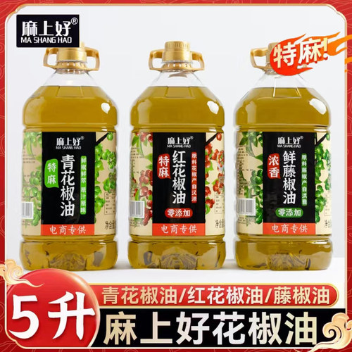 麻上好特麻红花椒油5升装