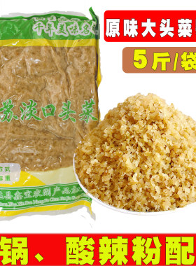 四川碎粒大头菜原白味疙瘩