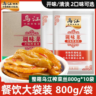 乌江涪陵榨菜大包装红油榨菜丝800g*10袋整箱整件下饭菜开味榨菜