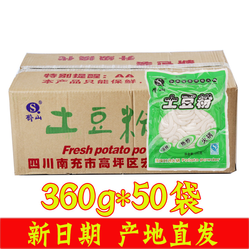 桥山土豆粉360克整件 50袋 火锅 麻辣烫砂锅土豆粉小吃店粉条包邮,粮油调味/速食/干货/烘焙,螺蛳粉,淘宝优惠券,粉丝福利购,淘宝优惠卷