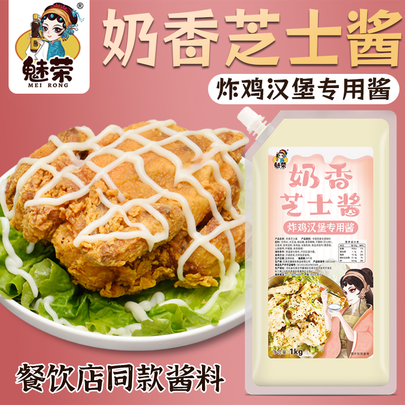 奶香芝士酱芝士沙拉韩式三明治