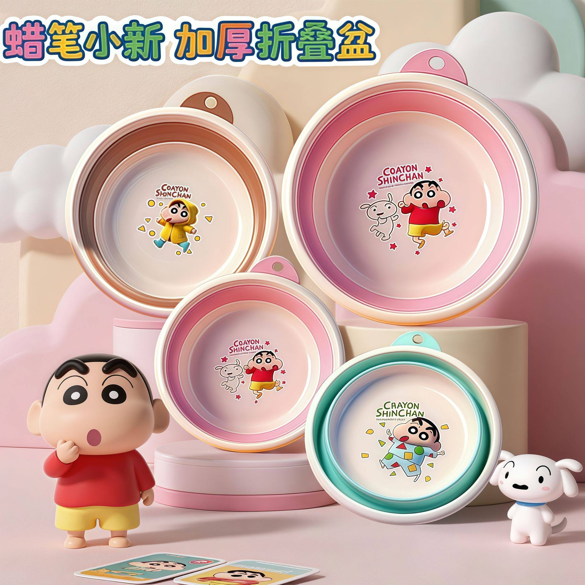 蜡笔小新可折叠水盆便携式户外儿童婴儿洗衣服洗菜洗脚盆洗脸盆子,家庭/个人清洁工具,脸盆,淘宝优惠券,粉丝福利购,淘宝优惠卷