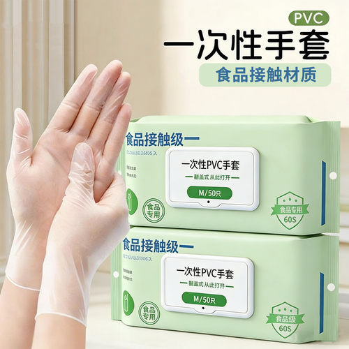 用食品级一次加长PV性C手套做饭餐饮专用丁腈耐家用乳胶洗碗手套