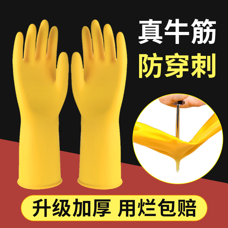 洗碗手套家务清洁厨房耐用洗衣防水橡胶专用胶皮耐磨洗衣服刷碗