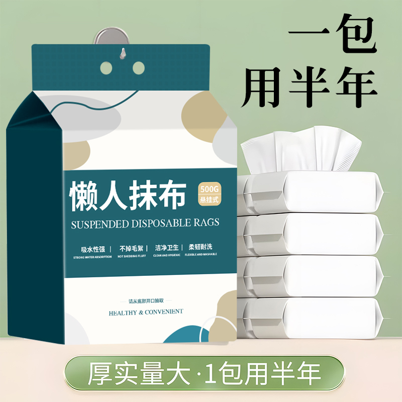 懒人抹布加大加厚吸水厨房纸巾