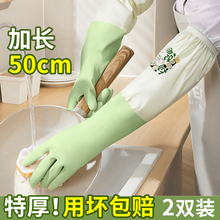 洗碗手套女厨房耐用型加长防水家务清洁洗衣服专用一体绒加绒加厚