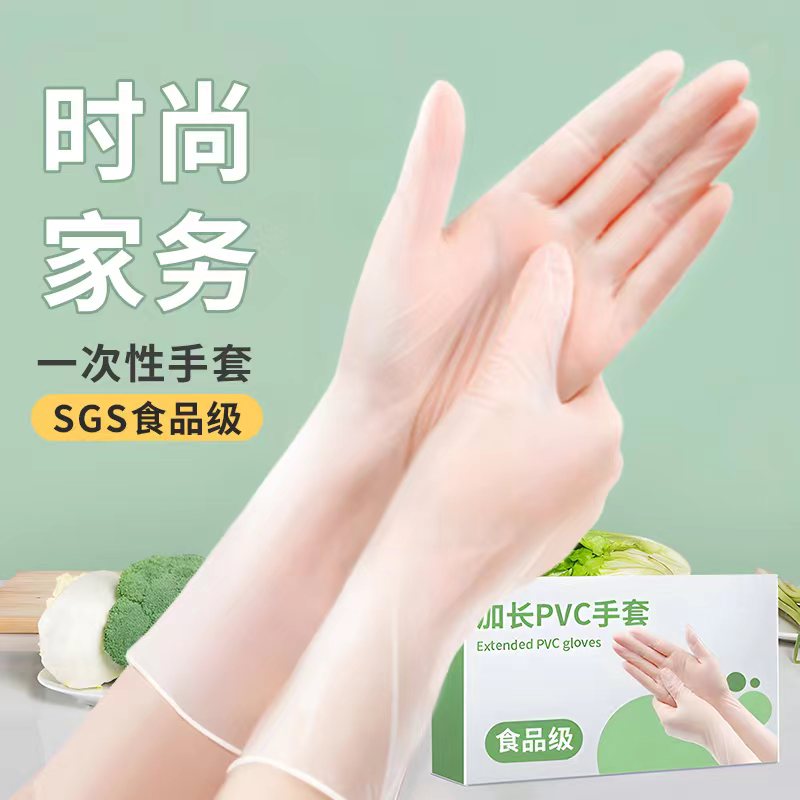 一次性手套食品级专用厨房做饭洗碗烘焙揉面橡胶pvc乳胶家务防水