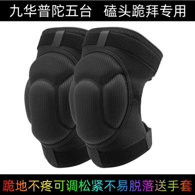 专业朝拜磕头护膝绑带防滑不脱落