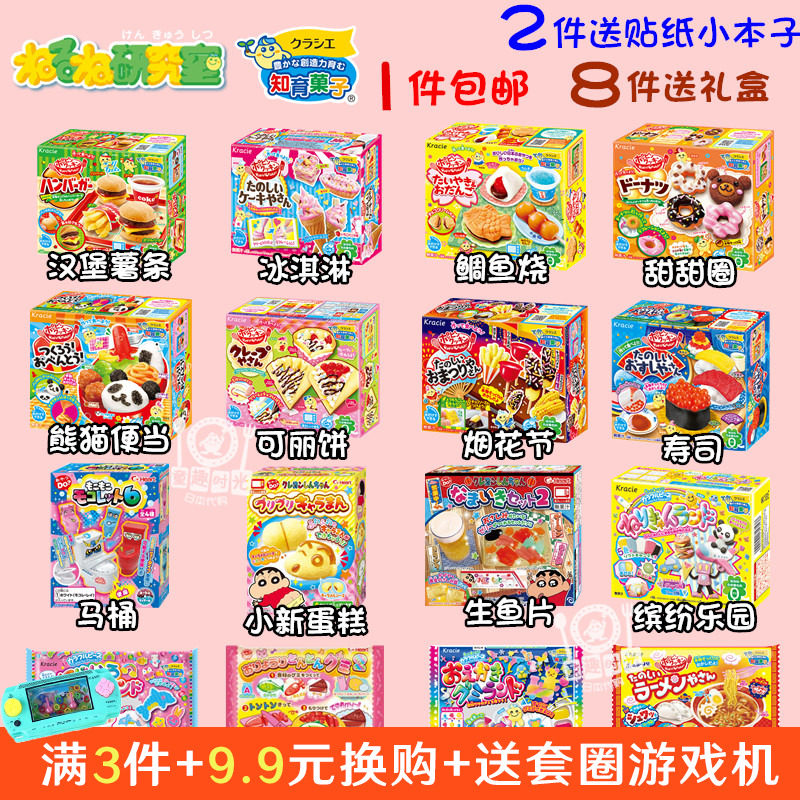 日本食玩 嘉娜宝diy厨房套装可食汉堡烟花冰淇淋小玲玩具手工糖果