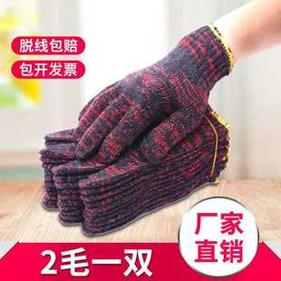 劳保耐磨手套工作机械工厂修理男女士加厚棉线模具搬运纯棉纱线