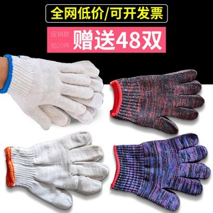 包邮 手套劳保耐磨工作防滑纯棉加厚白劳动男地干活棉纱棉线尼龙线