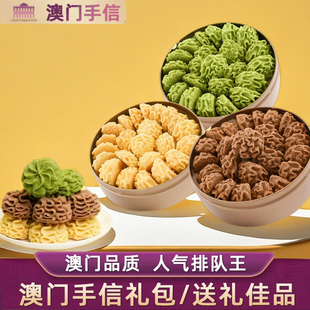 澳门特产黄油曲奇小金盒手信蝴蝶酥千层酥抹茶巧克力小花饼干送礼