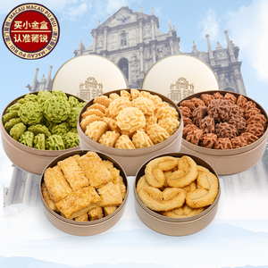 澳门小金盒大礼包特产手信小花曲奇蝴蝶酥千层酥饼干零食广东送礼