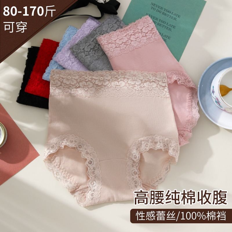 纯棉女高腰内裤女全棉收腹蕾丝