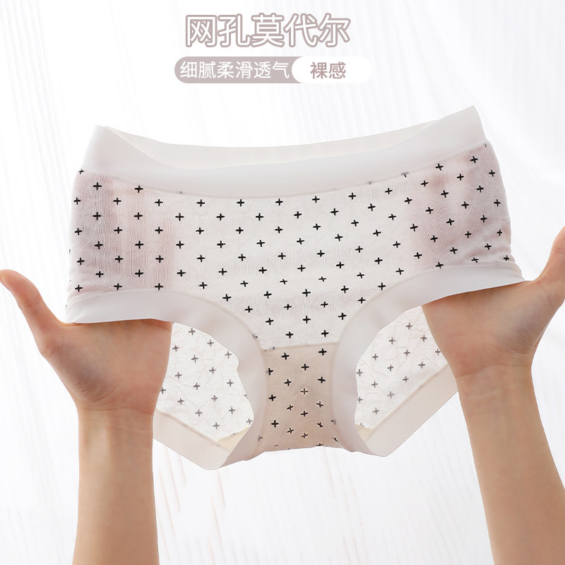 白色莫代尔内裤女夏季薄款面膜速干5A抗菌可爱心形甜美少女三角