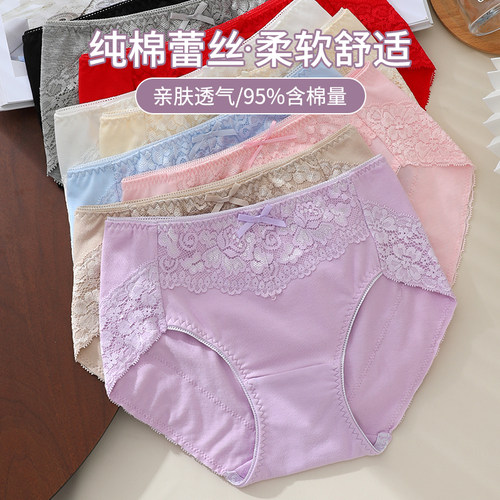 日单中腰纯棉蕾丝花边三角短内裤