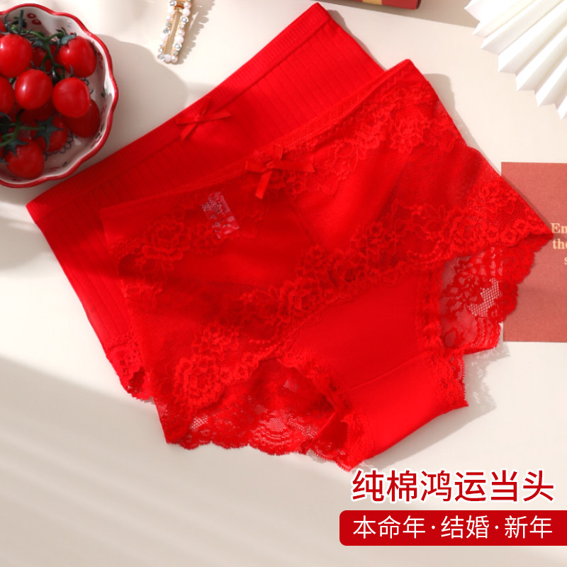 大红内裤女纯棉红色本命年属虎结婚全棉抗菌裆鸿运无痕大码三角裤