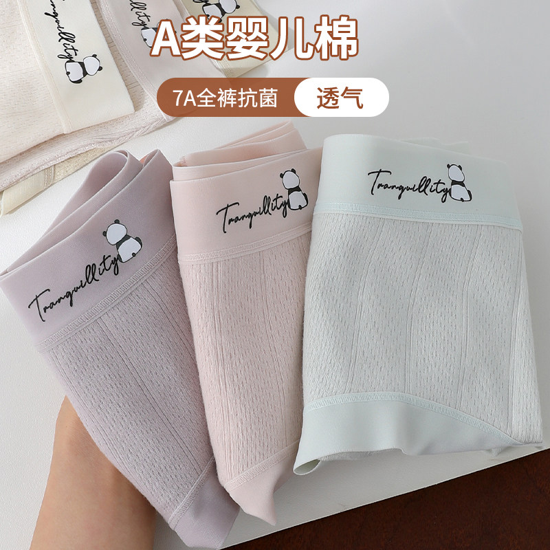 内裤女纯棉抗菌裆a类婴儿棉可爱卡通中腰无痕透气少女生三角短裤,女士内衣/男士内衣/家居服,女三角裤,淘宝优惠券,粉丝福利购,淘宝优惠卷