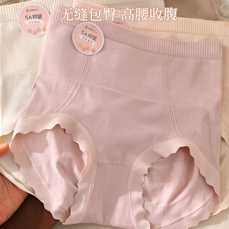 内裤女高腰收腹莫代尔无缝5A抗菌彩纱100%全棉裆提臀透气三角短裤,女士内衣/男士内衣/家居服,女三角裤,淘宝优惠券,粉丝福利购,淘宝优惠卷