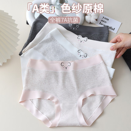 女士内裤2025年新款纯棉可爱卡通透气7A抑菌全棉裆无痕少女三角裤
