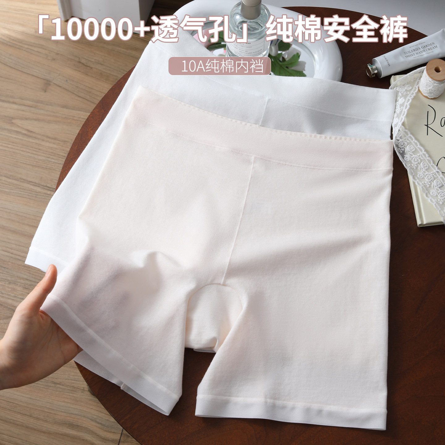 新疆棉网孔安全裤女防走光无痕内裤二合一透气少女生纯色薄款短裤