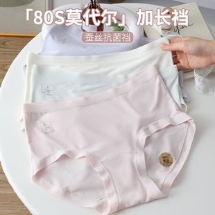 女生透气三角短裤 2025年新款 80支莫代尔亲肤纯棉桑蚕丝加长裆内裤