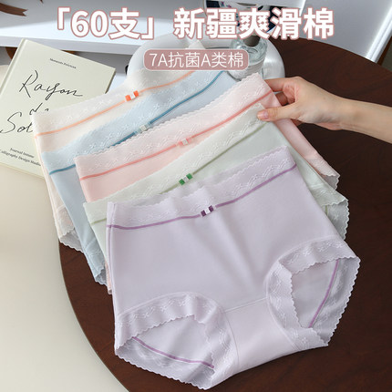 新疆长绒纯棉内裤女夏季薄款a类甜美少女蕾丝7A抑菌裆女生三角裤