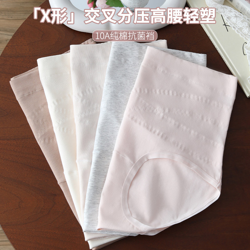 X形交叉微收腹高腰内裤女秋冬季纯棉透气10A全棉裆2025新款三角裤,女士内衣/男士内衣/家居服,女三角裤,淘宝优惠券,粉丝福利购,淘宝优惠卷