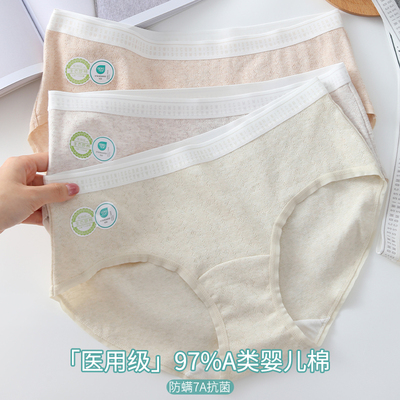 7A纯棉加长裆透气抗菌女士内裤