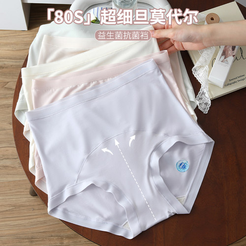 高腰莫代尔10A益生菌加长裆大码