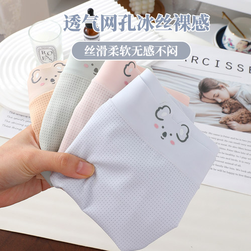 透气网孔薄款冰丝速干面膜