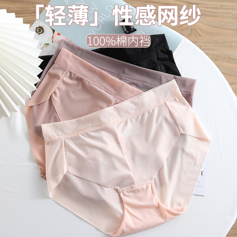 高腰无痕网纱纯棉裆包臀女三角裤