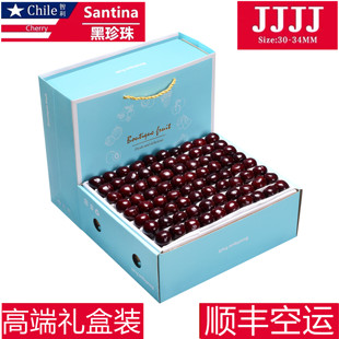 智利进口车厘子4J特大新鲜水果2\5斤黑珍珠礼盒装顺丰空运