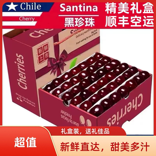 智利进口车厘子黑珍珠4j特大新鲜孕妇水果2\5斤5j礼盒装顺丰