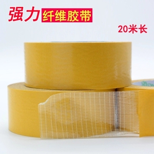 双面胶带 高粘 高极网格纤维取代3M胶 超强力 特粘强韧性双面胶带