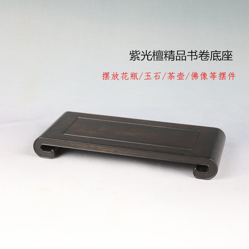 紫光檀书卷玉石古典花瓶盆景茶壶佛像底座 文玩红木长方摆件木座