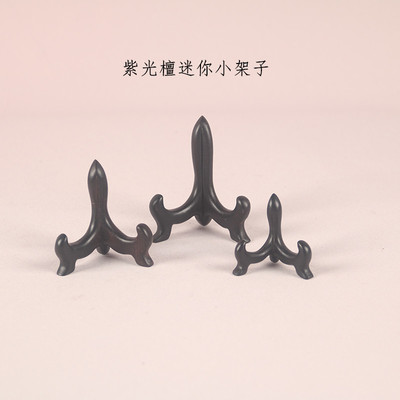紫光檀实木迷你小架子木托