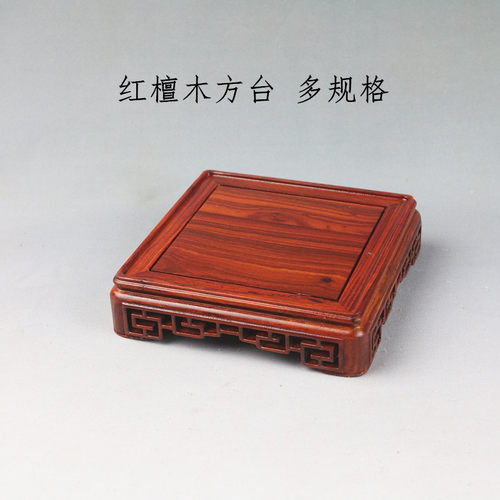 实木古典简约方台摆件底座