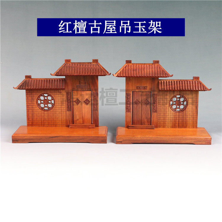 红木仿古玉器珠宝底座展示架