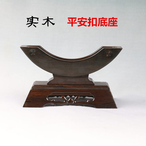 红木平安底座玉片石片普洱茶特价