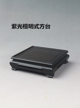 紫光檀正方长方花瓶盆景茶壶玉石古玩瓷器木托摆件印章底座木雕