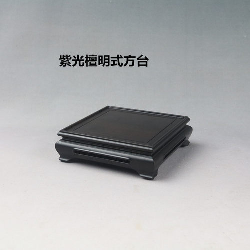 新中式紫光檀简约底座